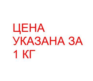 Сварочные электроды СпецЭлектрод АНО-4 3 мм