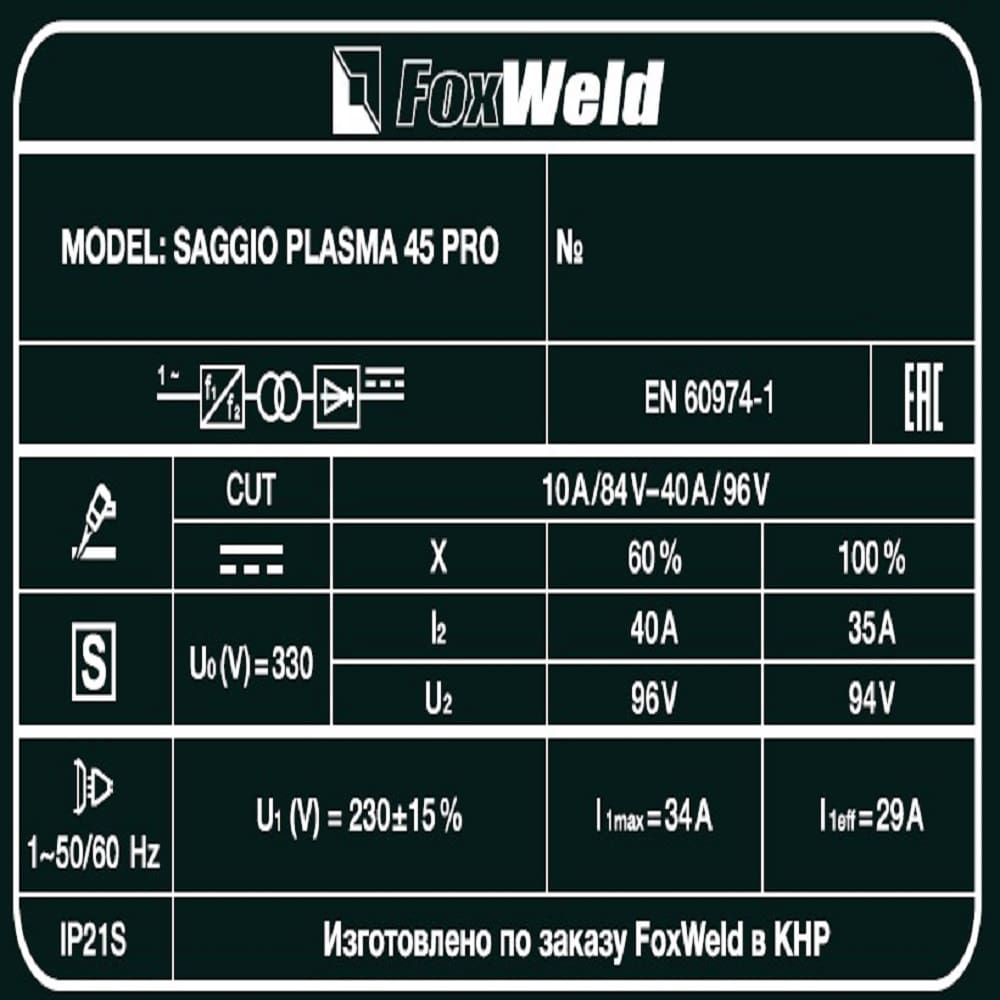 Аппарат плазменной резки Saggio Plasma 45 Pro